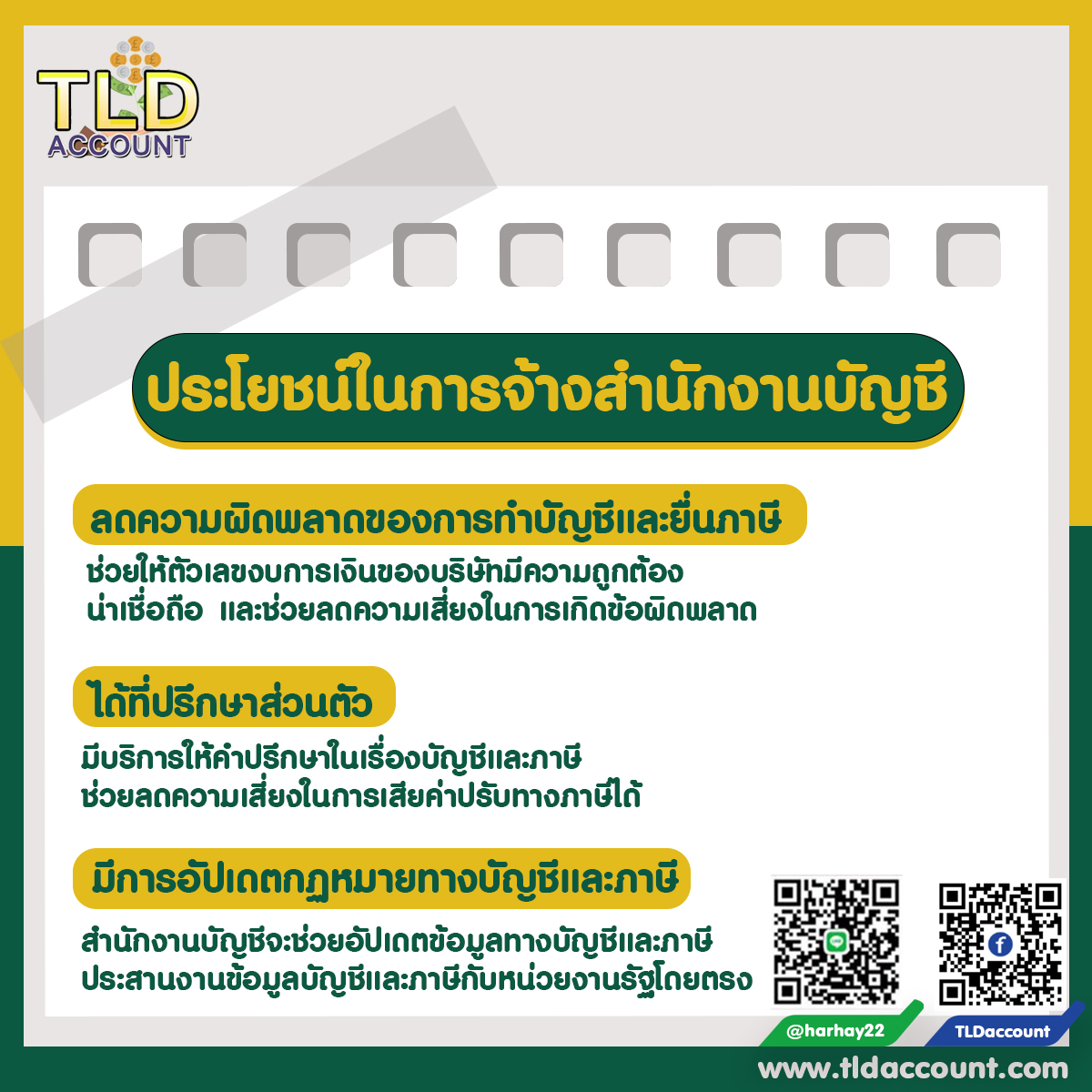 Images/Blog/L4jD8ShK-Web T.L.D Account 23.jpg