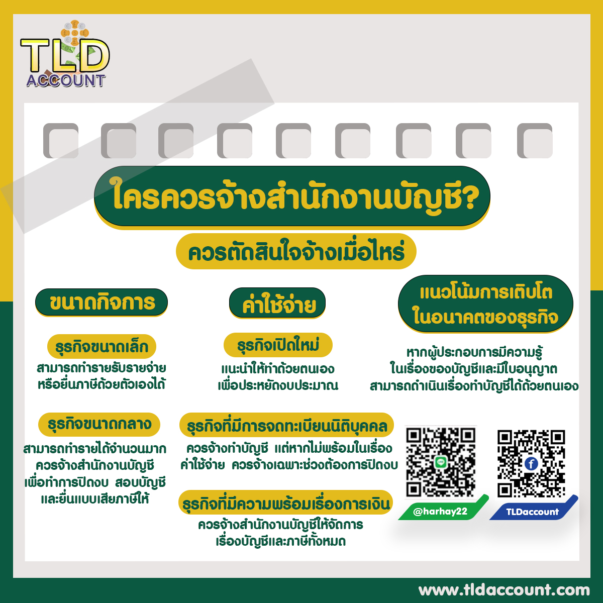 Images/Blog/aP6hjNT6-Web T.L.D Account 22.jpg